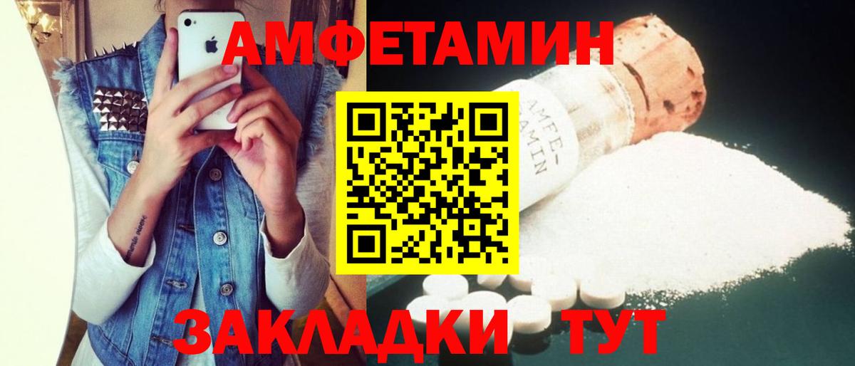 Кыштым  Амфетамин VHQ  Amphetamine  Вход с VPN 