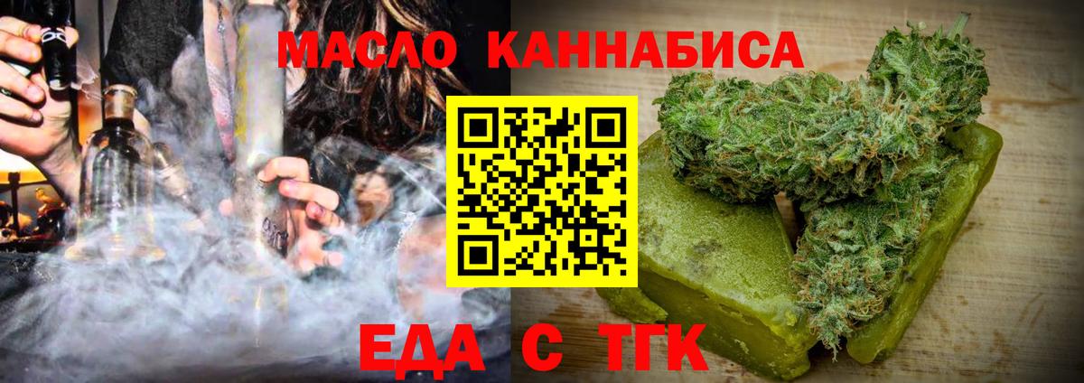 Кыштым  Печенье с ТГК конопля  Вход с VPN 