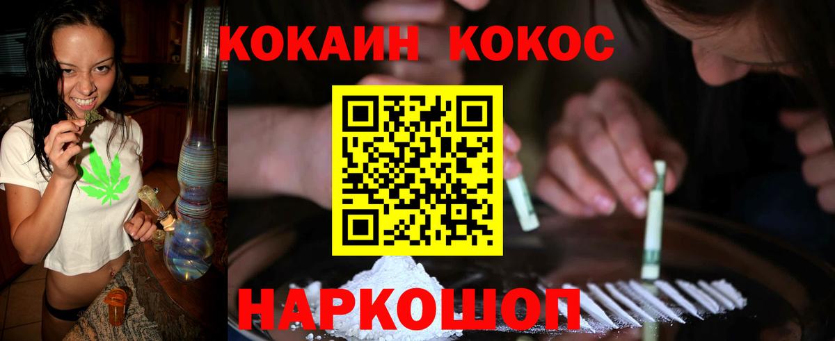 КОКАИН VHQ  COCAIN 98%  Вход с VPN  где купить наркоту  Кыштым 