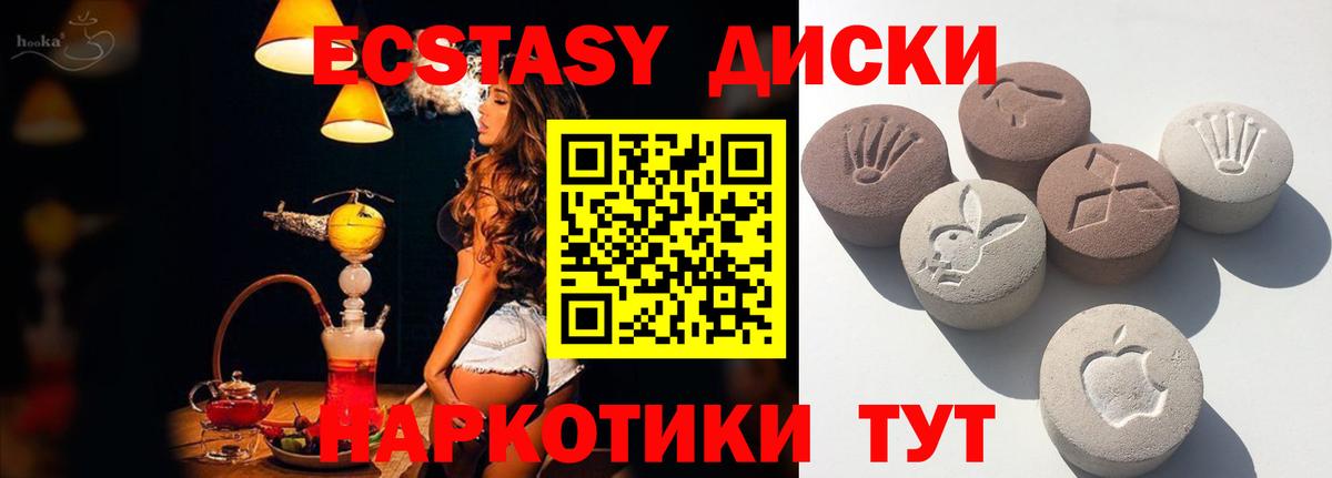 Ecstasy Punisher  Вход с VPN  Кыштым  Ecstasy Punisher 