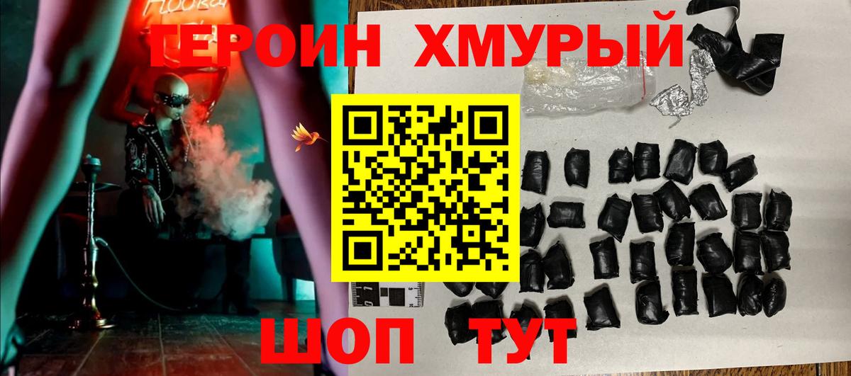 Героин гречка  Вход с VPN  Кыштым 