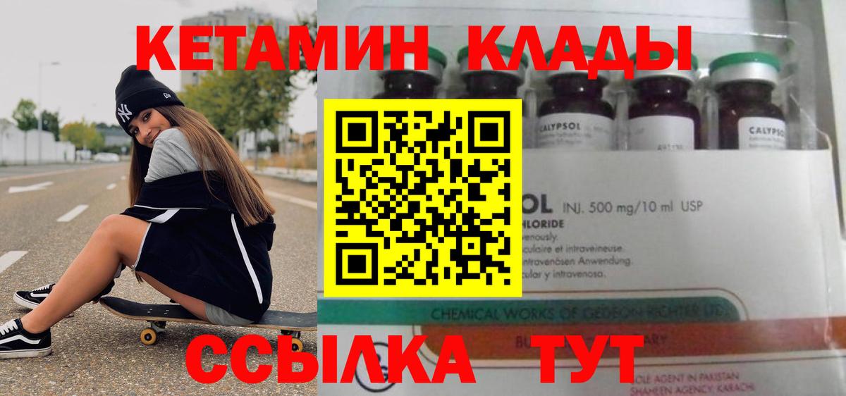 Кетамин VHQ Кыштым