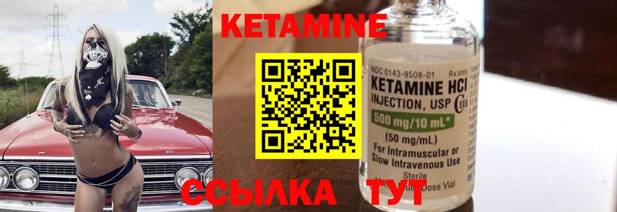 Кыштым  КЕТАМИН ketamine  Вход с VPN 