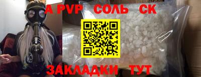 молекула духа Камышлов