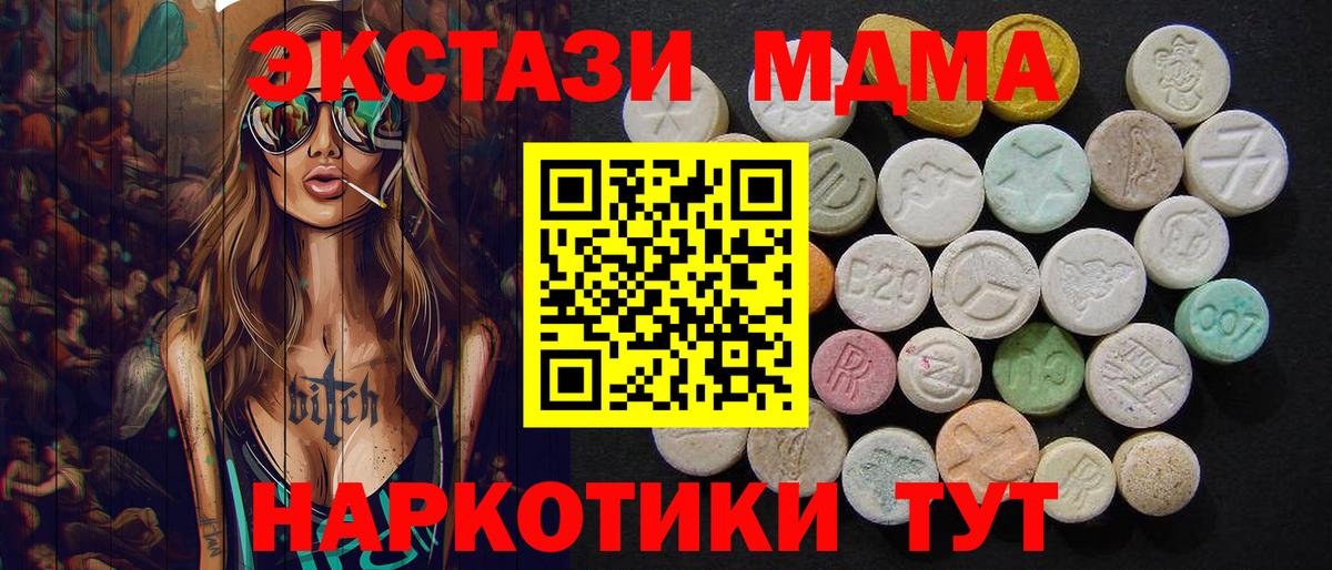 MDMA Molly Кыштым