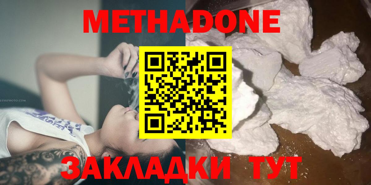 Кыштым  Метадон мёд  нарко площадка официальный сайт  Вход с VPN 