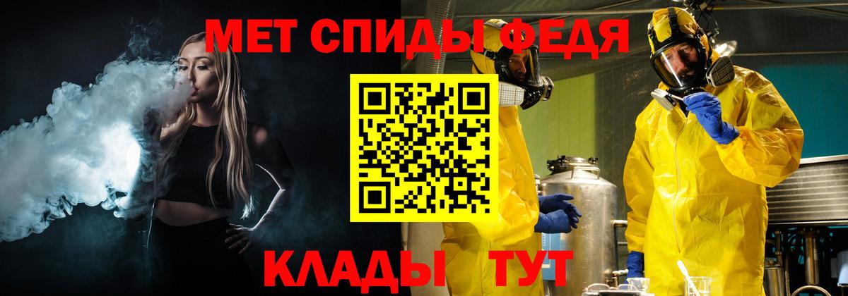Первитин Methamphetamine Кыштым
