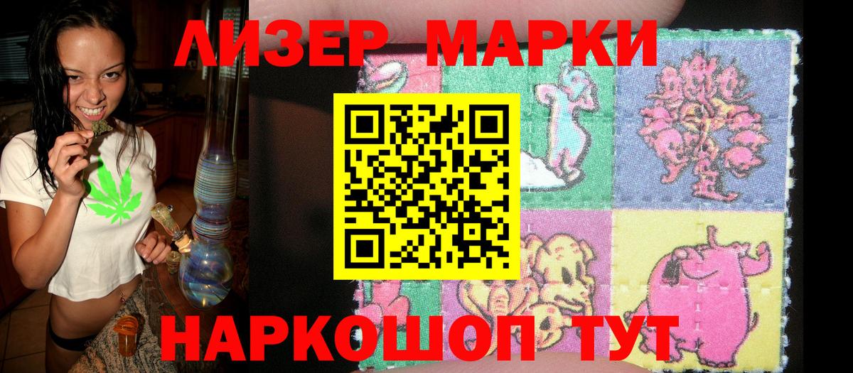 Кыштым  Наркотические марки 1,8мг  где продают   Вход с VPN 
