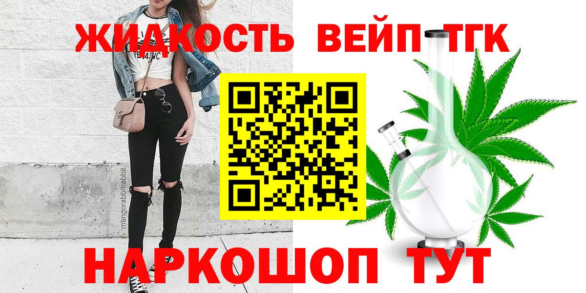 ТГК Wax Кыштым