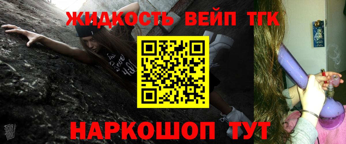 ТГК вейп  Вход с VPN  Дистиллят ТГК вейп  Кыштым 