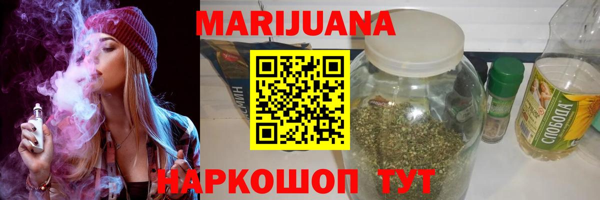 Марихуана Bruce Banner Кыштым